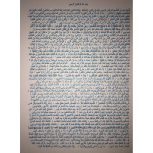 papier diluant roqya